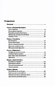 Alchemy i życie. Jak ludzie i materiały zmieniały się nawzajem