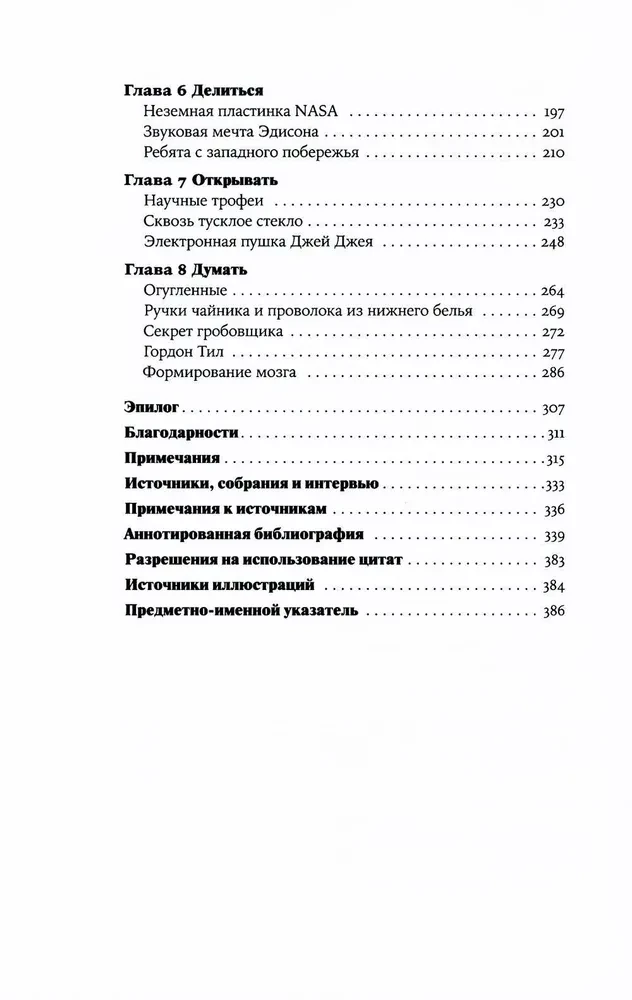 Alchemy i życie. Jak ludzie i materiały zmieniały się nawzajem