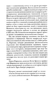 Мифология машины. История механизмов, которые нас пугают и очаровывают