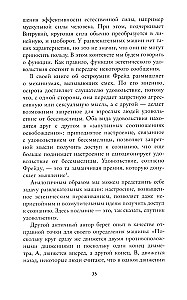 Мифология машины. История механизмов, которые нас пугают и очаровывают