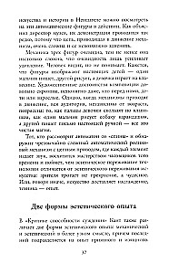 Мифология машины. История механизмов, которые нас пугают и очаровывают