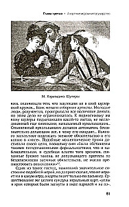 Карточная игра в России (конец XVI - начало XX века). История игры и история общества