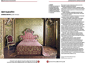 The Main Thing in the History of Color. Art, Mythology, and History from Primitive Rites to the Pantone Color Institute