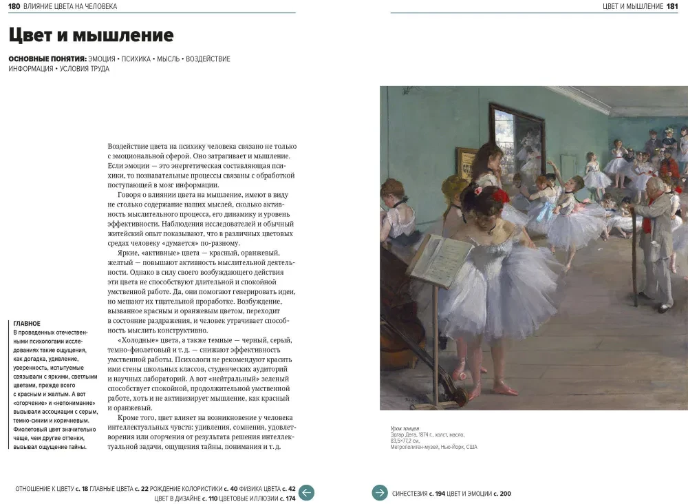 Galvenais krāsas vēsturē. Māksla, mitoloģija un vēsture no pirmatnējām rituālām līdz Pantone krāsu institūtam