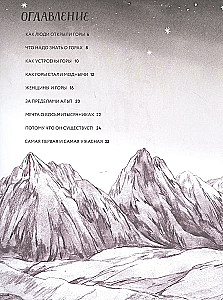 Mountains of the World. The History of Ascents and Discoveries