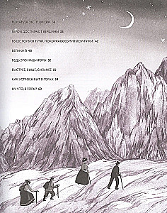 Mountains of the World. The History of Ascents and Discoveries