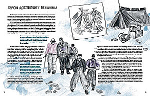 Mountains of the World. The History of Ascents and Discoveries