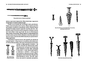 Illustrierte Geschichte der Waffen. Von der Urzeit bis zum Beginn des 19. Jahrhunderts