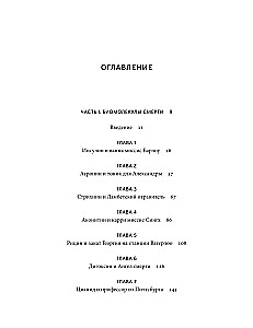 Nuodai. Nuostabi žmonijos istorija