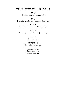 Nuodai. Nuostabi žmonijos istorija
