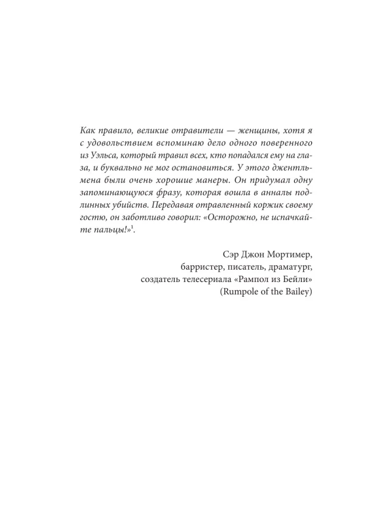 Nuodai. Nuostabi žmonijos istorija