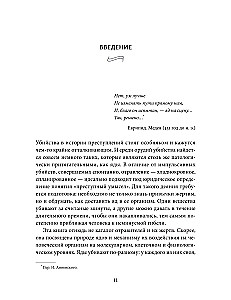 Nuodai. Nuostabi žmonijos istorija