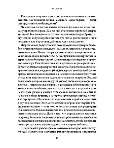 Nuodai. Nuostabi žmonijos istorija