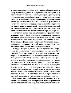 Nuodai. Nuostabi žmonijos istorija