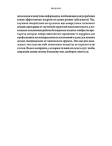 Nuodai. Nuostabi žmonijos istorija