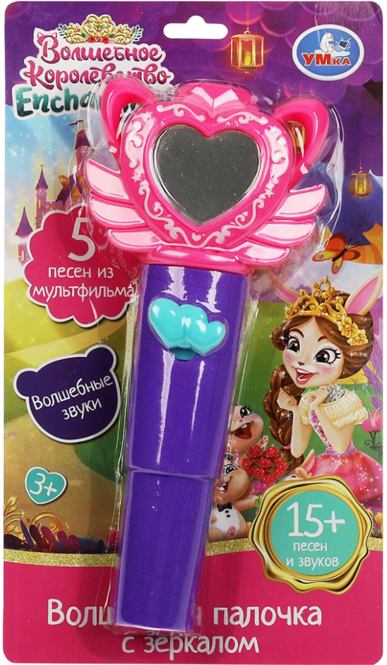 Magic Wand (15+ songs and sounds)