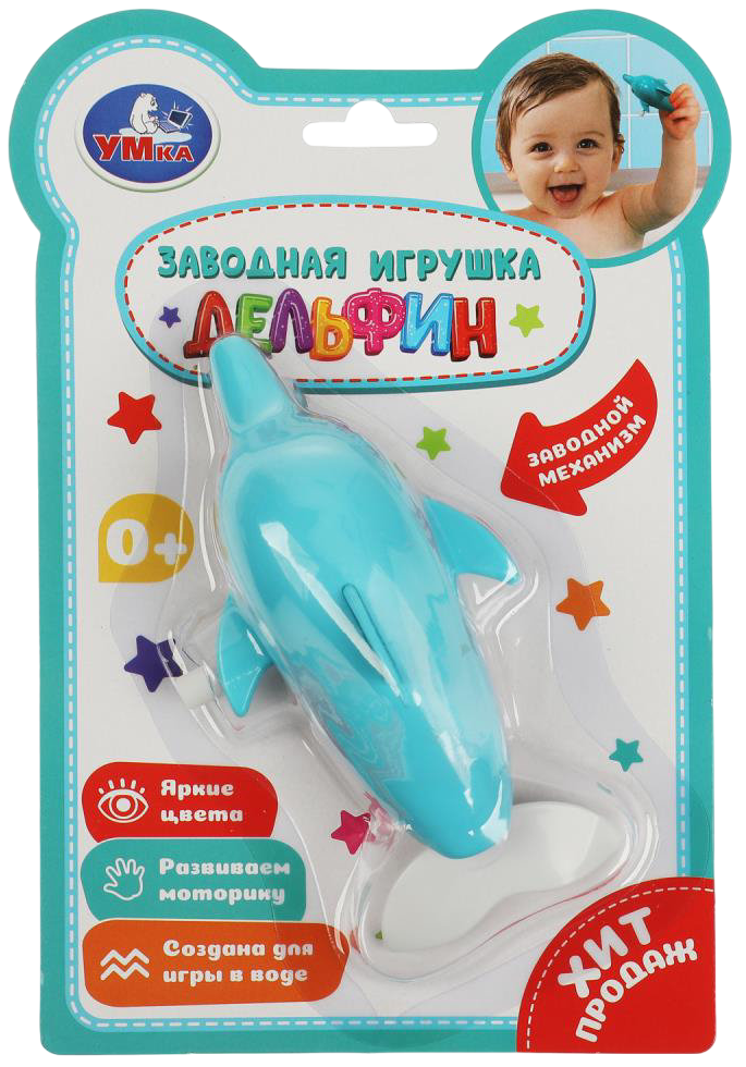 Winding Toy - Dolphin