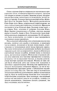 История работорговли. Экспедиции за невольниками в Атлантике. Свидетельства участников