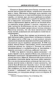 История работорговли. Экспедиции за невольниками в Атлантике. Свидетельства участников