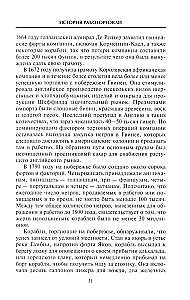 История работорговли. Экспедиции за невольниками в Атлантике. Свидетельства участников