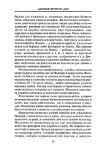 История работорговли. Экспедиции за невольниками в Атлантике. Свидетельства участников