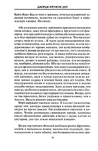 История работорговли. Экспедиции за невольниками в Атлантике. Свидетельства участников