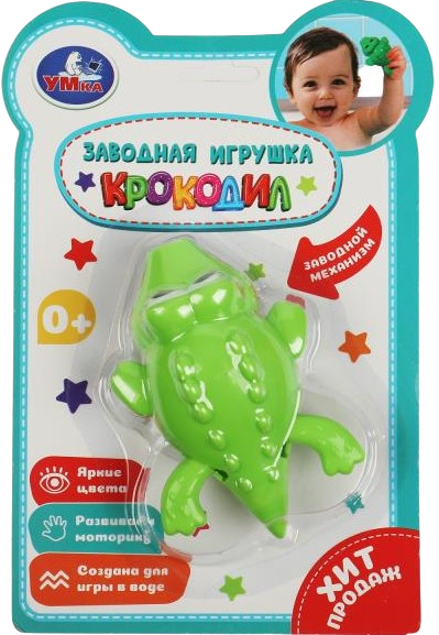 Wind-up Toy - Crocodile
