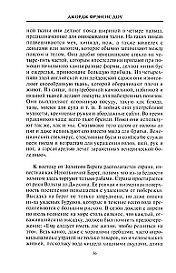 История работорговли. Экспедиции за невольниками в Атлантике. Свидетельства участников
