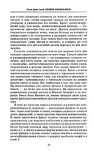 Rakstības vēsture. No zīmējumu rakstības līdz pilnvērtīgai alfabētai