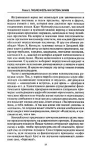Rakstības vēsture. No zīmējumu rakstības līdz pilnvērtīgai alfabētai
