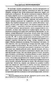 Die Geschichte der Schrift. Vom Piktogramm zur vollwertigen Schriftart