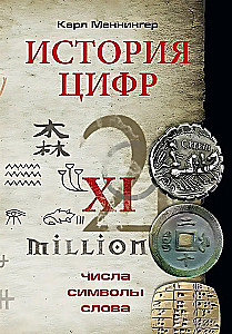 The History of Numbers. Numbers, Symbols, Words