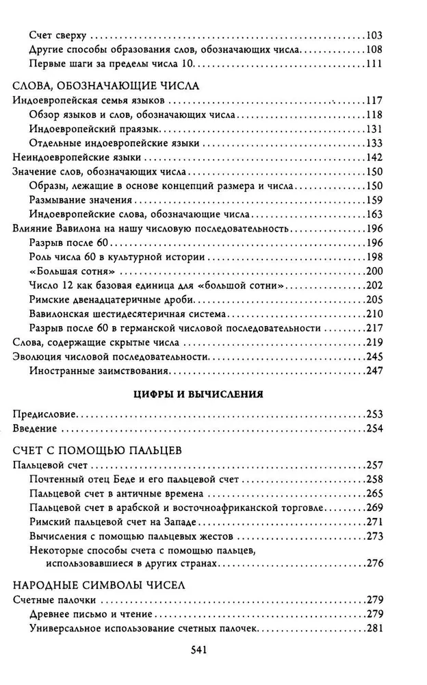 The History of Numbers. Numbers, Symbols, Words