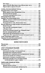 The History of Numbers. Numbers, Symbols, Words