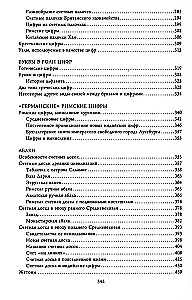 The History of Numbers. Numbers, Symbols, Words