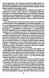The History of Numbers. Numbers, Symbols, Words