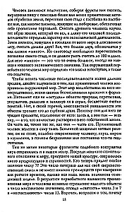 Skaitļu vēsture. Skaitļi, simboli, vārdi