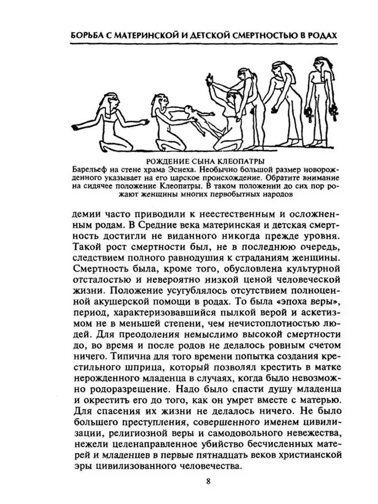 От целителя до врача. История медицины с древности до наших дней