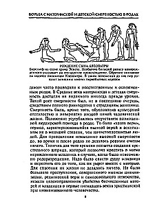 От целителя до врача. История медицины с древности до наших дней