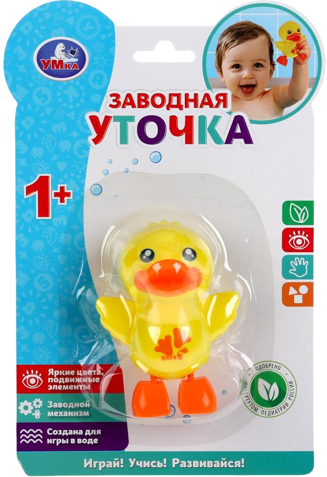 Wind-Up Toy - Duck