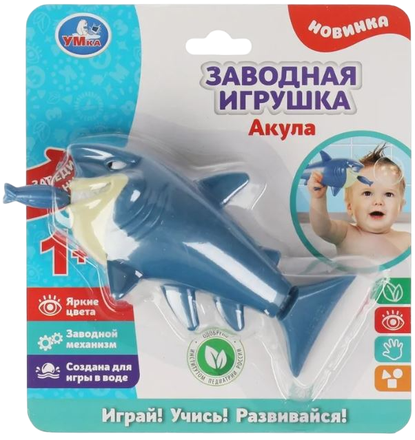 Wind-up Toy - Shark