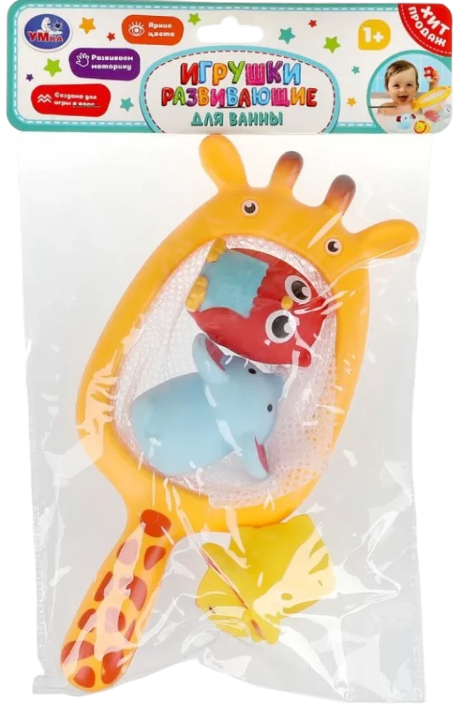 Developmental Toys for Bath