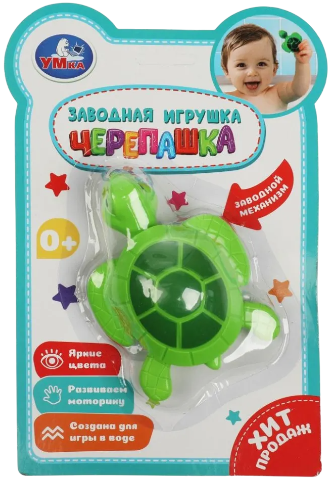 Wind-up Toy - Turtle