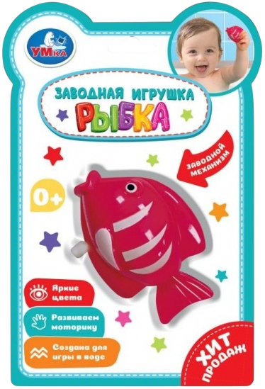 Winding Toy - Fish