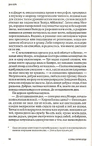 Незримые фурии сердца