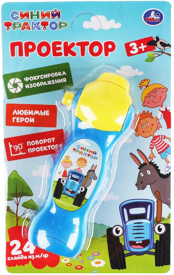 Projector - Blue Tractor (24 frames)