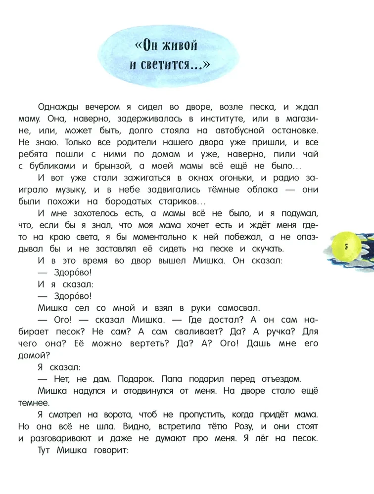 Deniskas Erzählungen