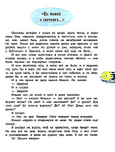 Deniskas Erzählungen
