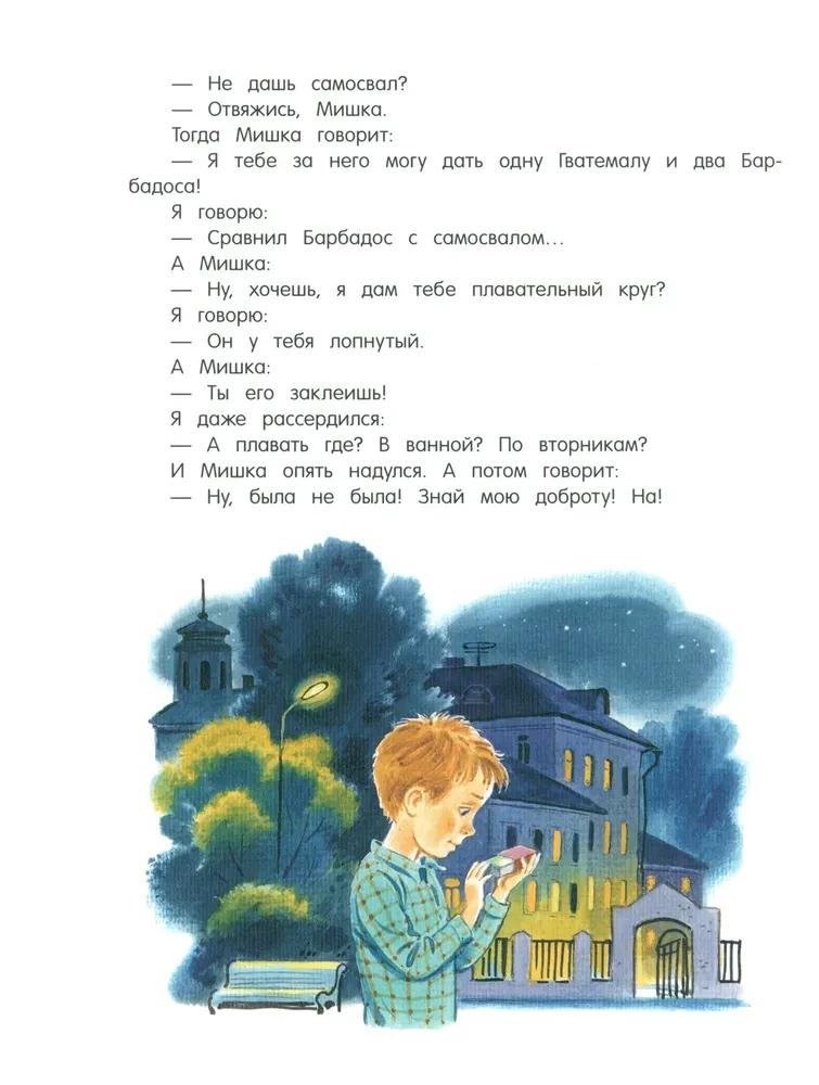 Deniskas Erzählungen