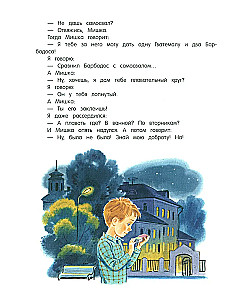 Deniskas Erzählungen